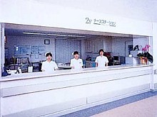 井上病院　スタッフステーション