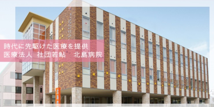 北島病院　外観