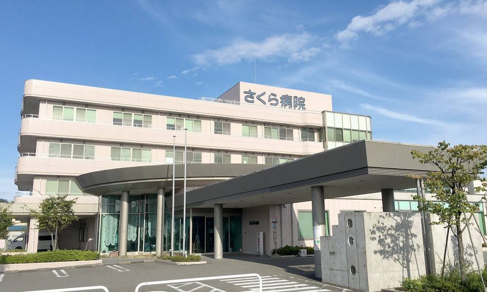 さくら病院