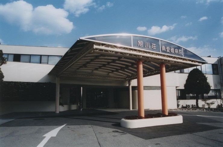 旭川荘南愛媛病院・南愛媛療育センター　外観