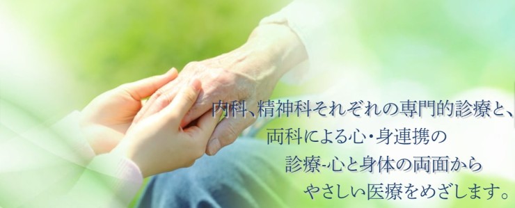 久米病院　メッセージ2