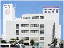 貞本病院　外観