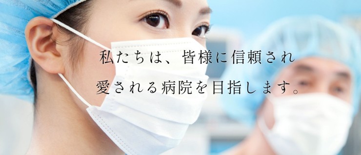 松山城東病院　オペ