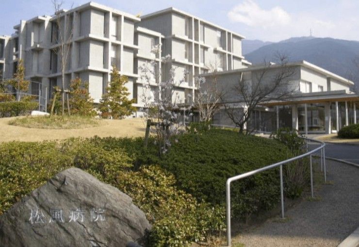 松風病院　外観