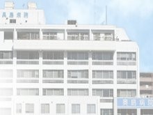 奥島病院　外観