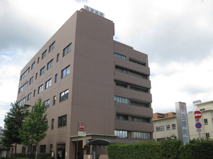 整形外科吉峰病院　外観