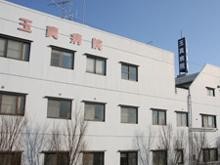 玉真病院　外観2