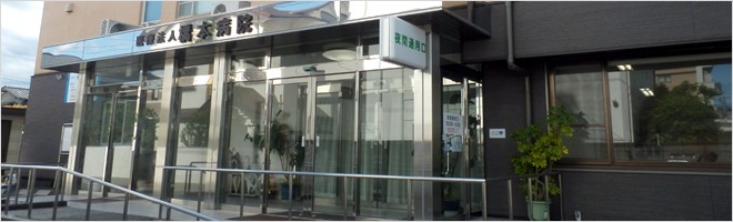 橋本病院　外観