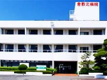 倉敷北病院　外観
