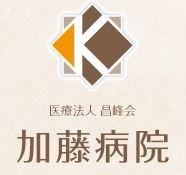 加藤病院　法人ロゴマーク
