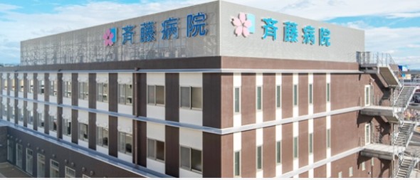 斉藤病院　外観
