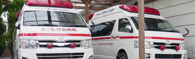 さくら総合病院　救急車
