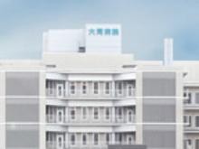 大同病院　外観