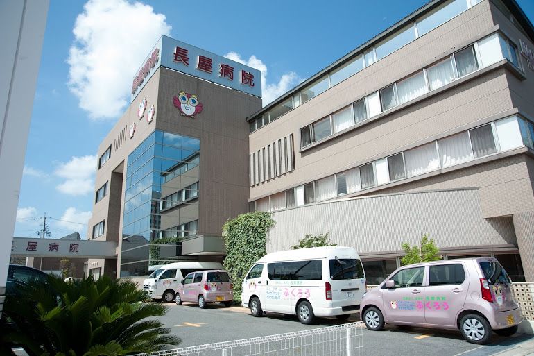 長屋病院　外観