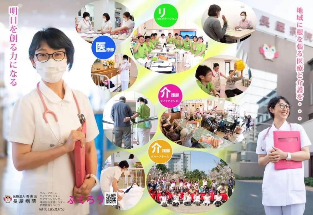 長屋病院　コラージュ