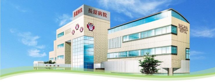 長屋病院　外観