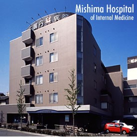 三嶋内科病院　外観