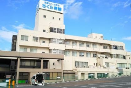 さくら病院　外観