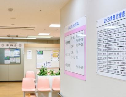 さくら病院　内観