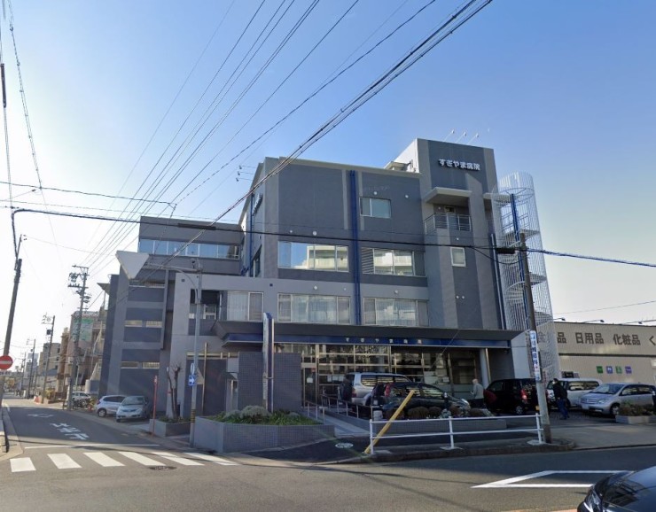 すぎやま病院　外観