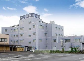 さとう病院　外観