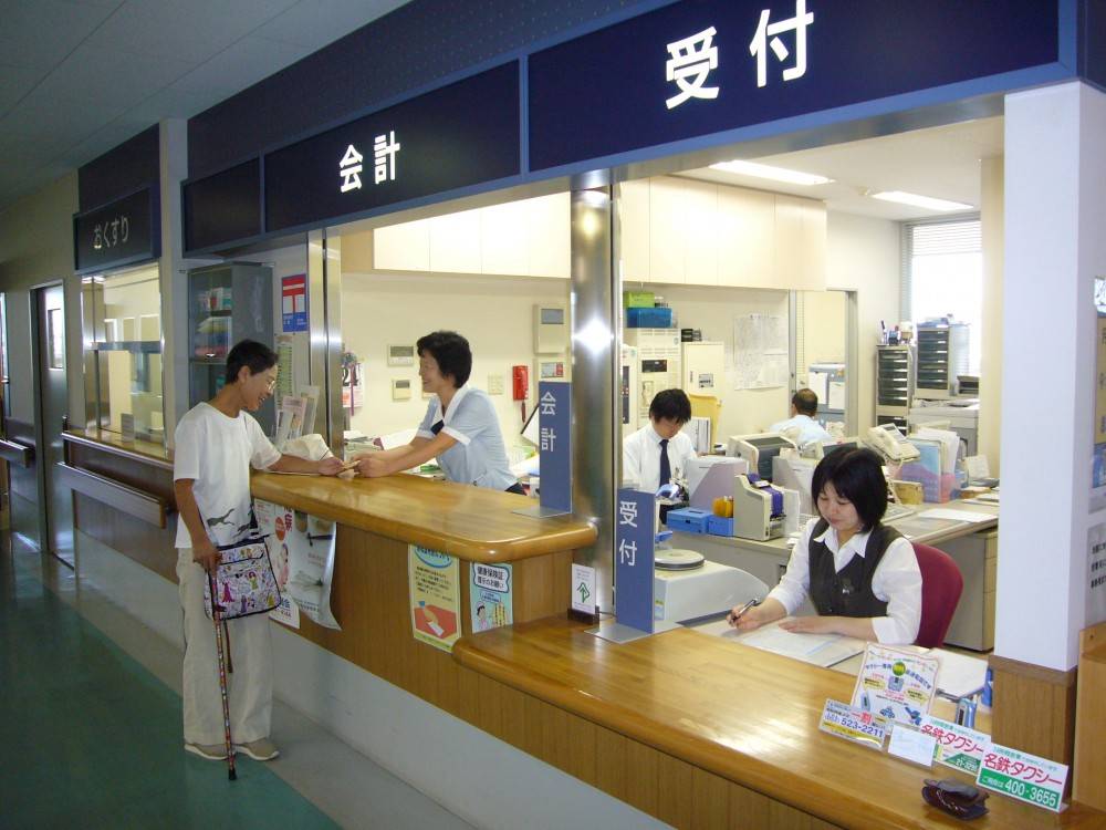 受付