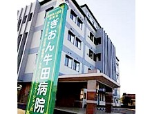 ぎおん牛田病院