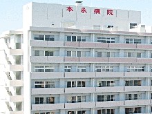 本永病院　外観