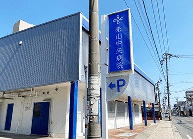 帯山中央病院　外観2