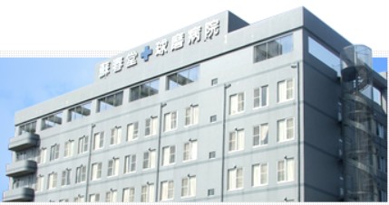 球磨病院　外観