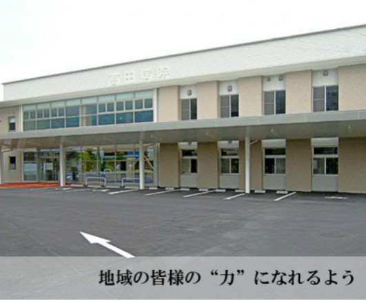 高田病院　外観2