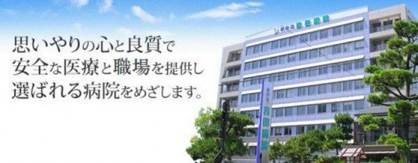表参道吉田病院