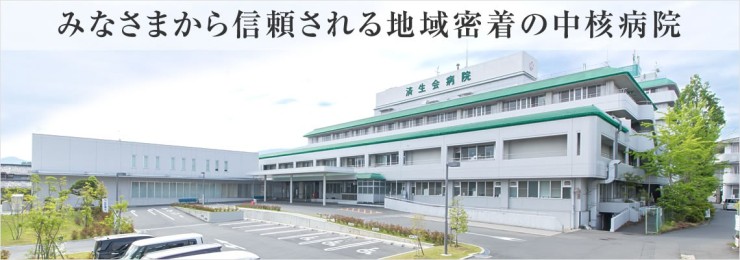 御所病院　外観