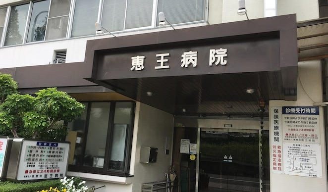 病院入り口