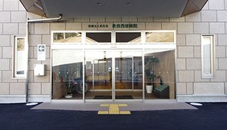 奈良西部病院　入り口