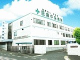 阪奈中央病院