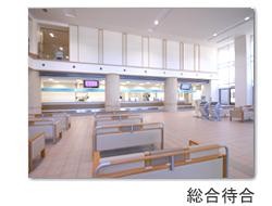 松阪厚生病院　総合待合