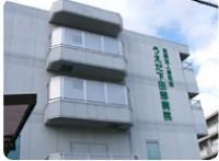 うえだ下田部病院　外観2