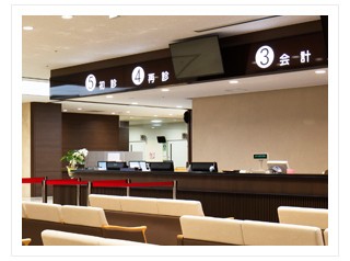 交野病院　受付