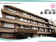 金岡病院　外観