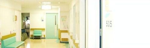 甲聖会紀念病院　外来