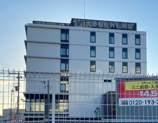 大阪整形外科病院　外観2