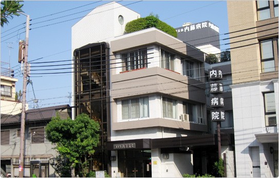 内藤病院　外観