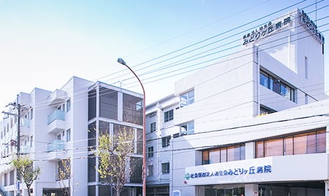 みどりヶ丘病院　外観