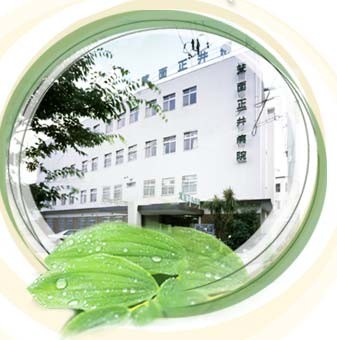 箕面正井病院　外観