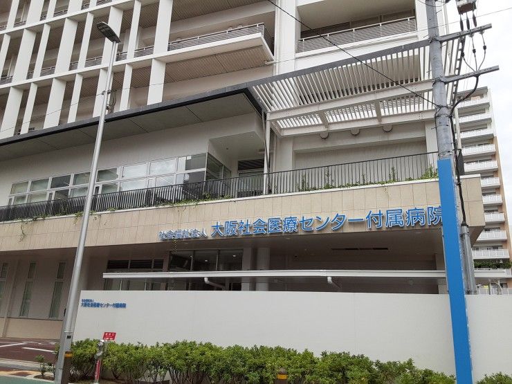 大阪社会医療センター付属病院　外観2