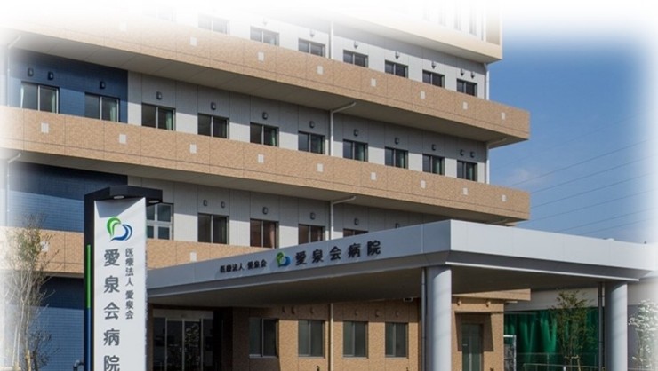 愛泉会病院　外観