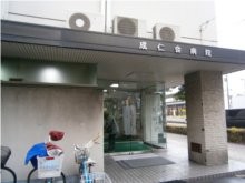 成仁会病院　外観3