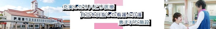 神戸リハビリテーション病院　外観2