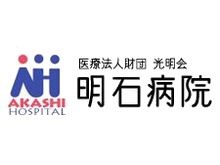 明石こころのホスピタル　ロゴマーク